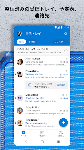 Microsoft Outlook Lite: Email PC版