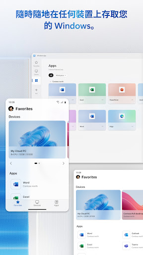Remote Desktop電腦版