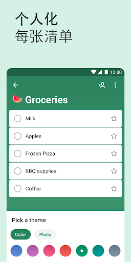 Microsoft To Do: Lists & Tasks电脑版