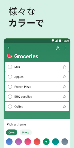 Microsoft To Do: Lists & Tasks PC版