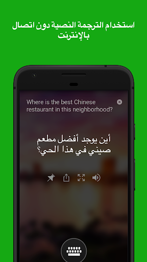 Microsoft مترجم