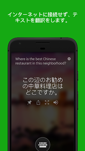 Microsoft 翻訳