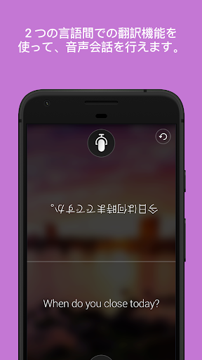 Microsoft 翻訳