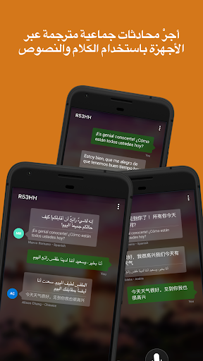 Microsoft مترجم