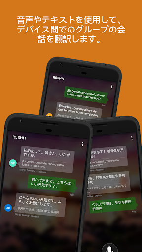 Microsoft 翻訳