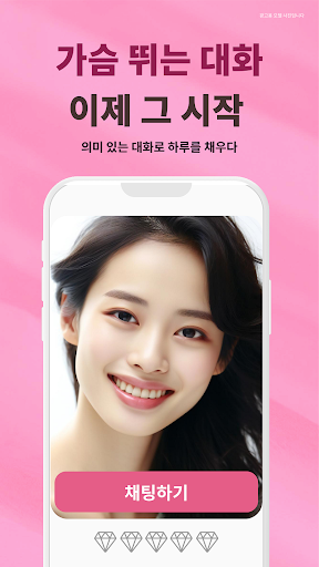 중년사랑 - 중년 돌싱들의 사랑만들기 পিসি