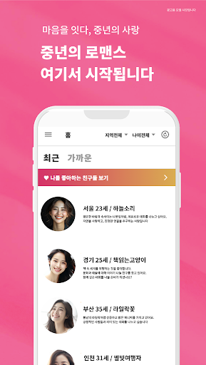 komputer 중년사랑 - 중년 돌싱들의 사랑만들기