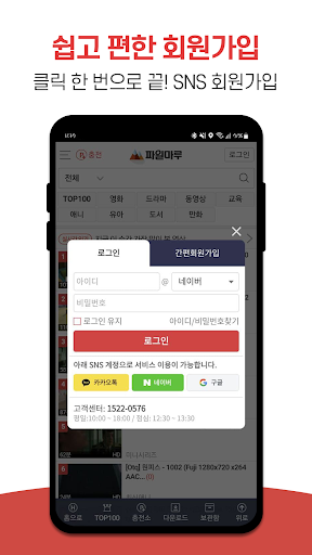 파일마루-최신영화,드라마,예능등 다시보기 및 다운로드 PC
