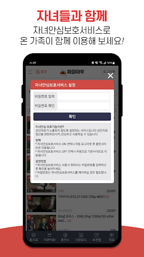 파일마루-최신영화,드라마,예능등 다시보기 및 다운로드 PC