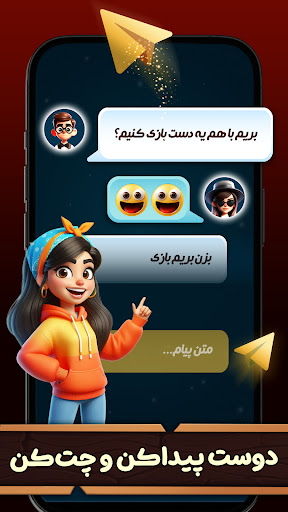 حکم - بازی پاسور حکمران PC