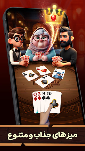 حکم - بازی پاسور حکمران PC