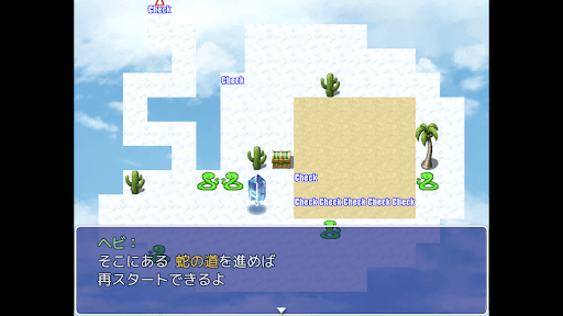 ヘビ貿易 - 砂漠の交易やりこみRPG