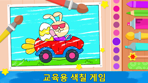 색칠북: 아이들이 그림을 배워요 PC
