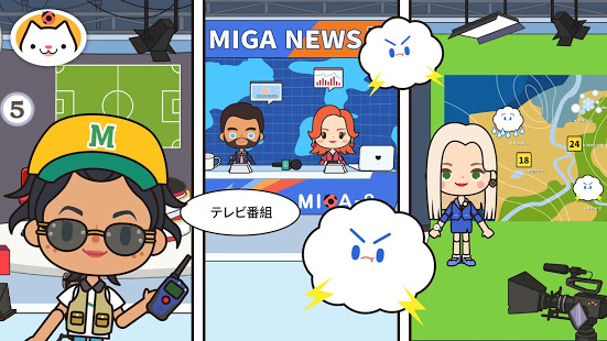 Miga タウン:テレビ番組 PC版