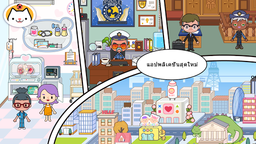 Miga Town:โลก PC