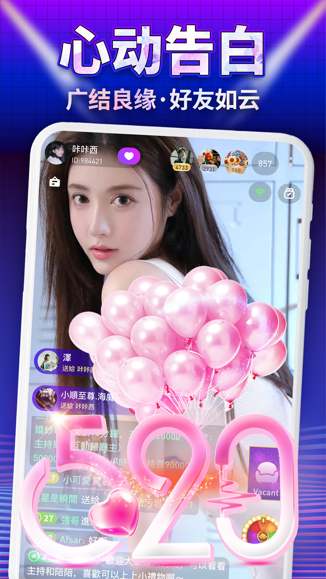 MIGO–语音聊天交友平台，华人声音社区各种陪玩开黑匹配交友电脑版