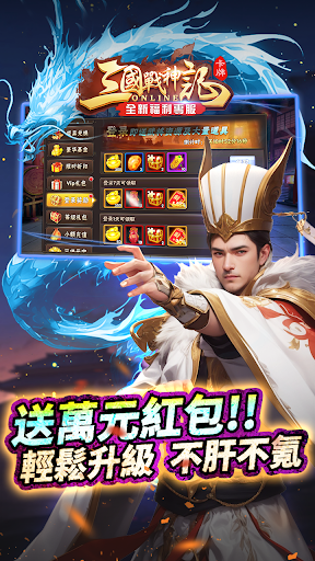 三國戰神記-群雄激鬥，熱血無雙電腦版