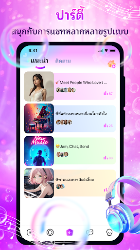 Naco - แชท & ปาร์ตี้ PC