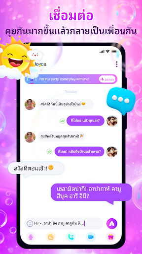 Naco - แชท & ปาร์ตี้ PC