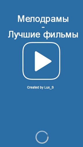 Фильмы. Мелодрамы পিসি