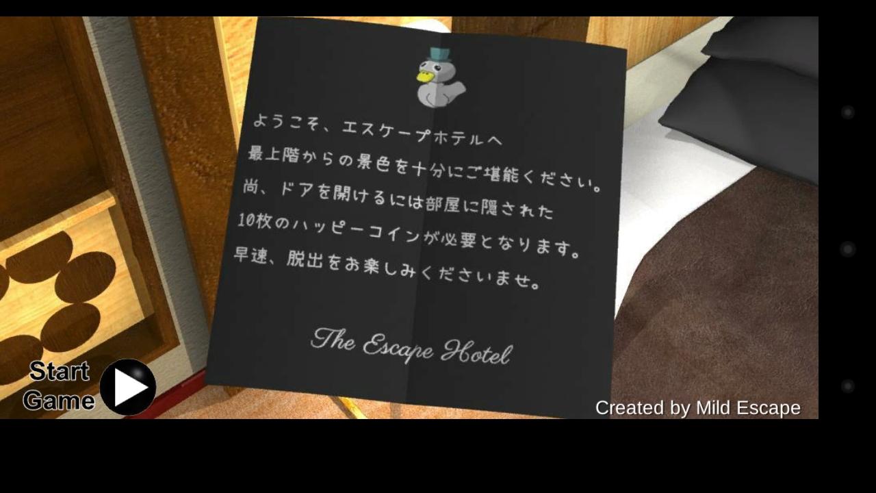 脱出ゲーム　ハッピーエスケープ（最上階の部屋） PC版