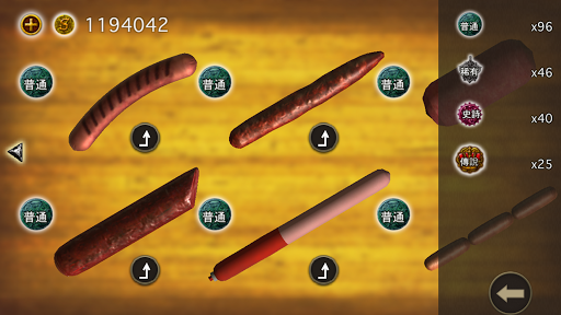 香腸傳說 - 線上對戰遊戲電腦版