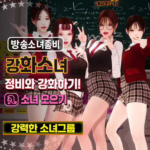 방송소녀좀비