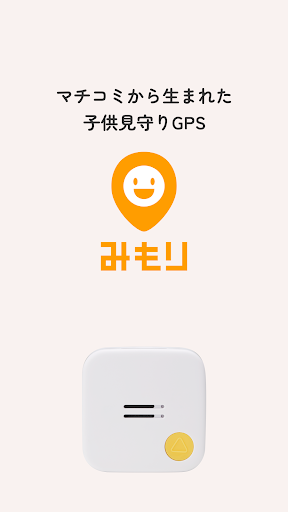 みもり｜マチコミの新しい見守りサービス PC版
