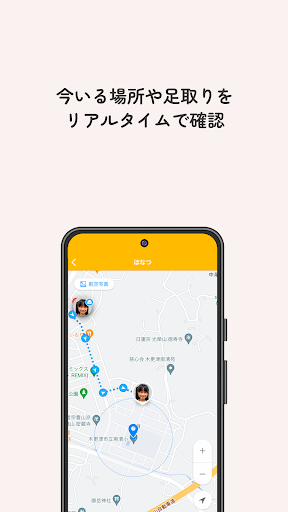 みもり｜マチコミの新しい見守りサービス PC版
