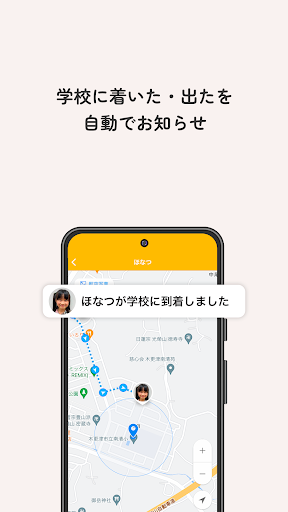 みもり｜マチコミの新しい見守りサービス PC版