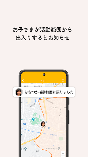 みもり｜マチコミの新しい見守りサービス PC版
