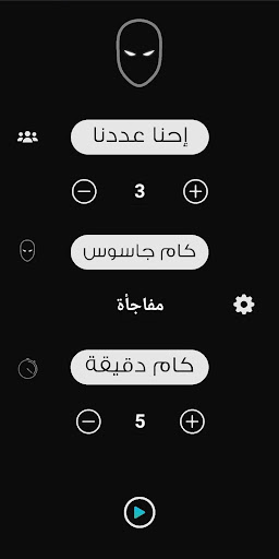 الجاسوس