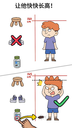 Brain Out: 脑洞大师  囧才大考验