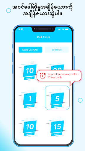 Fake Call - Prank Call Dialer