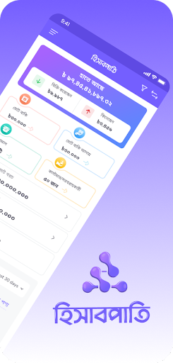 হিসাবপাতি পিসি