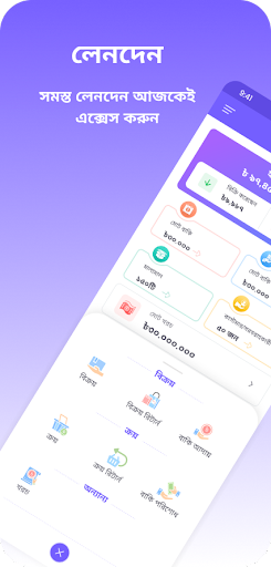 হিসাবপাতি পিসি