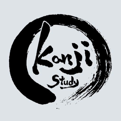 komputer Japanese Kanji Study - 漢字学習