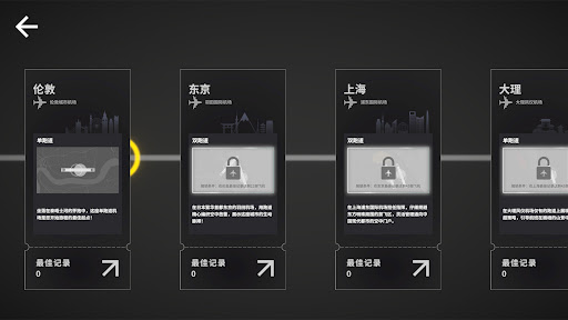 迷你空管：高级版