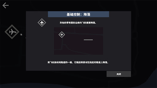 迷你空管：高级版