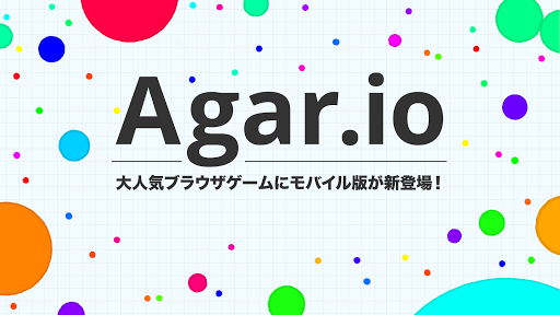 Agar.io