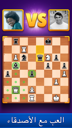 Chess Clash: العب عبر الإنترنت الحاسوب