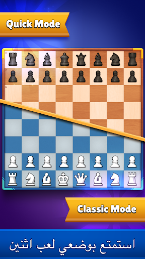 Chess Clash: العب عبر الإنترنت الحاسوب