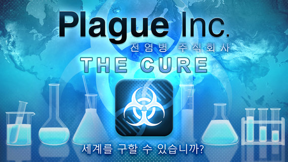 Plague Inc. (전염병 주식회사) PC