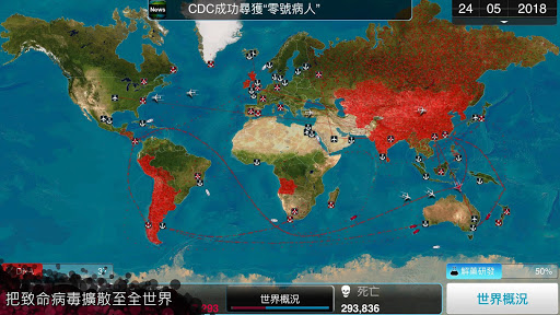 Plague Inc. (瘟疫公司)