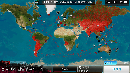 Plague Inc. (전염병 주식회사) PC