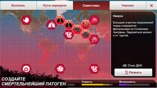 Plague Inc. ПК