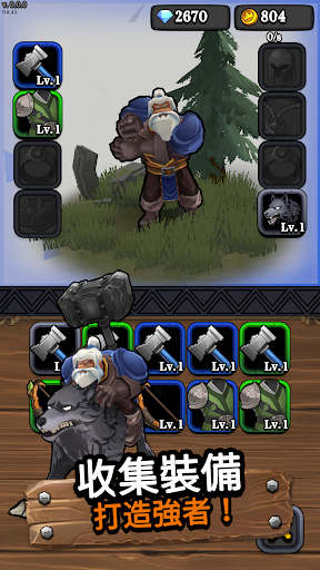 Rumble Raiders電腦版