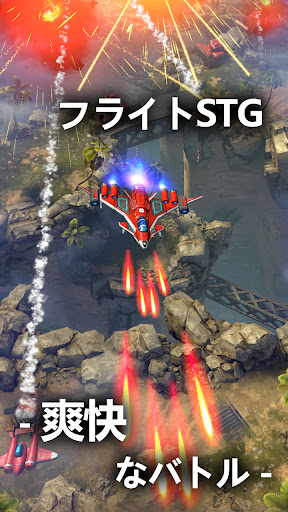 Wing Fighter PC版