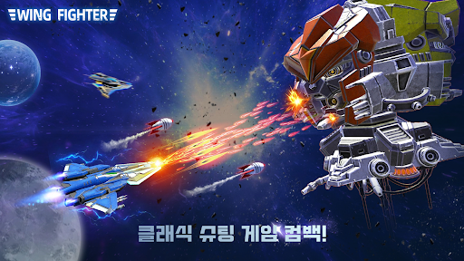 Wing Fighter PC