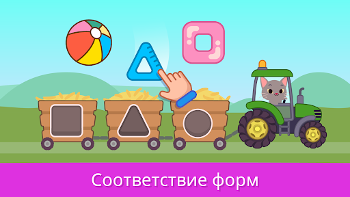 Учебные игры для малышей 2+